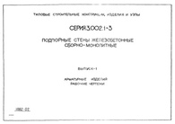 Документ